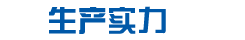 專業生產環境試驗儀器